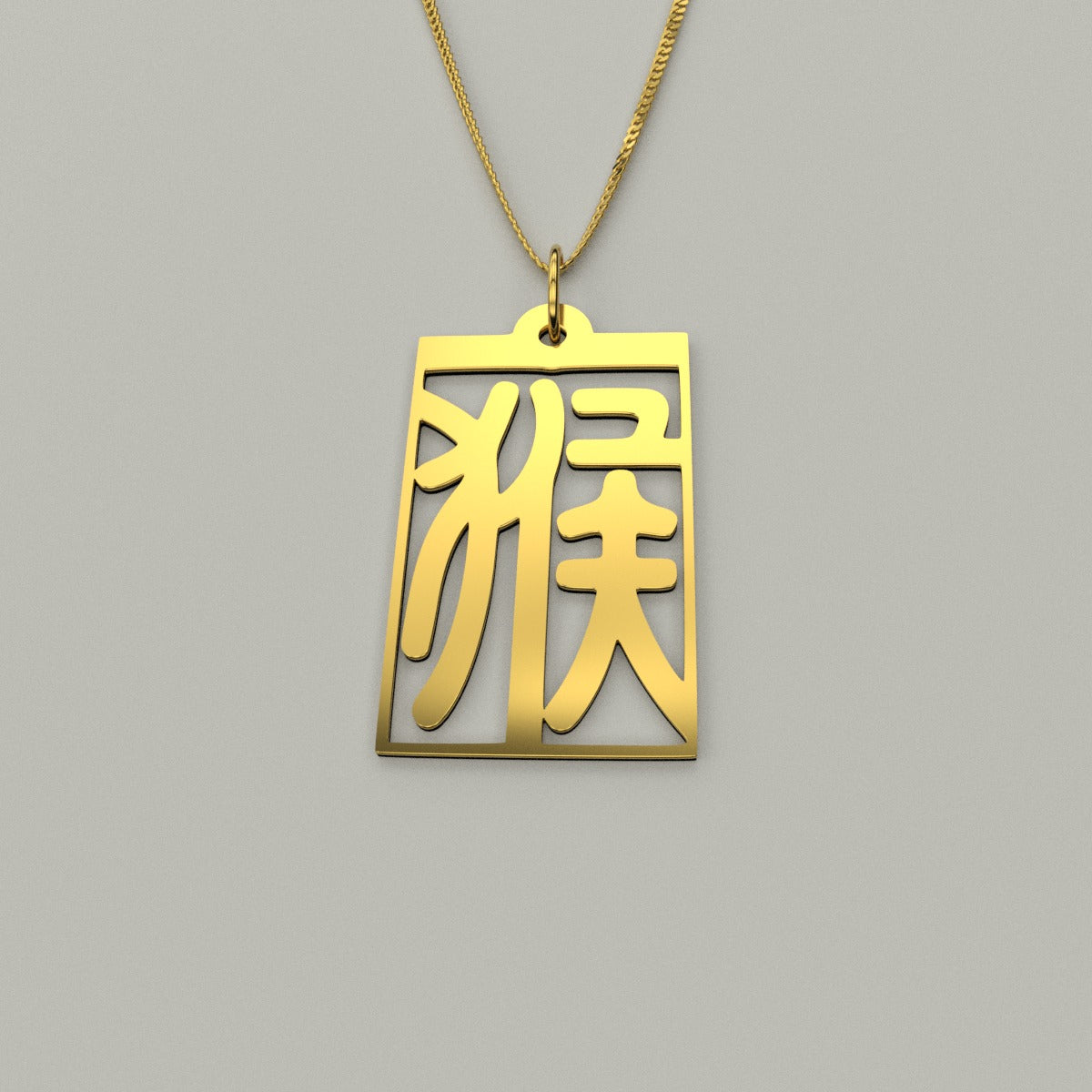 Monkey - Seal Script Hollow Rect Necklace