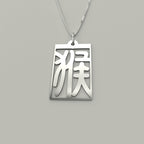Monkey - Seal Script Hollow Rect Necklace