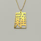 Rooster - Seal Script Hollow Rect Necklace