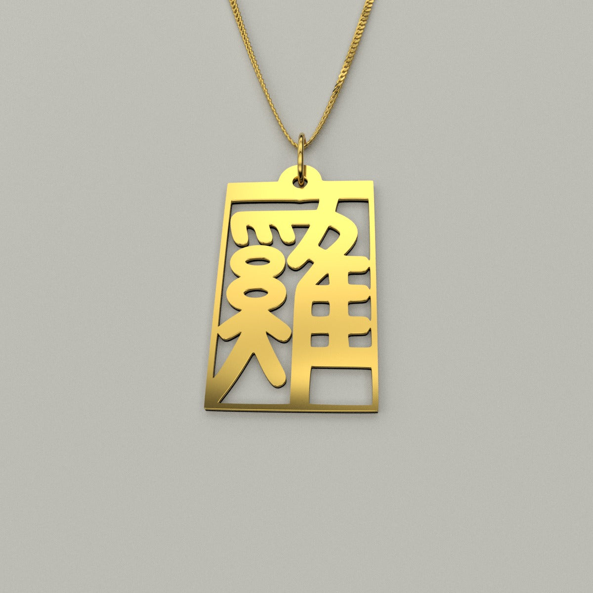 Rooster - Seal Script Hollow Rect Necklace