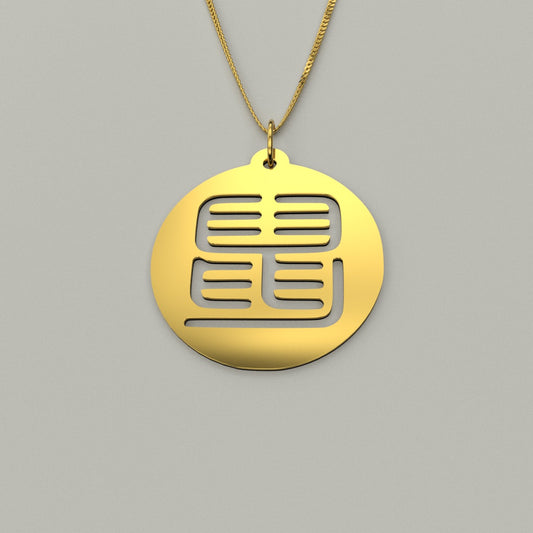 Seal Script Hollow Circ Necklace - Rat
