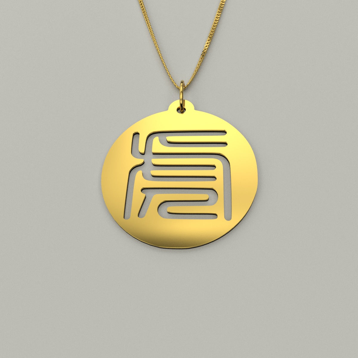 Seal Script Hollow Circ Necklace - Tiger