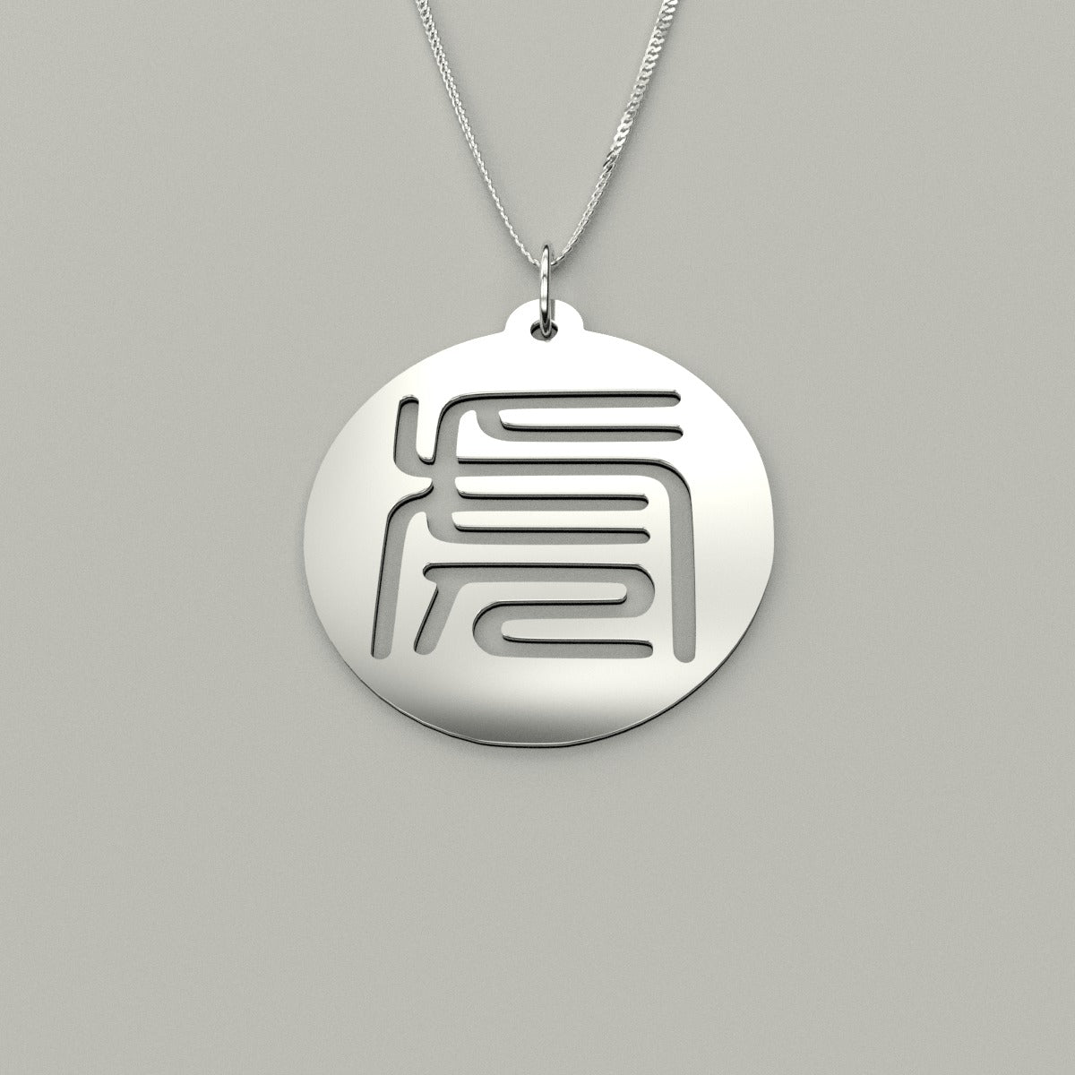 Seal Script Hollow Circ Necklace - Tiger