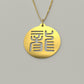 Seal Script Hollow Circ Necklace - Dragon