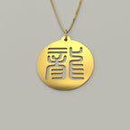 Seal Script Hollow Circ Necklace - Dragon