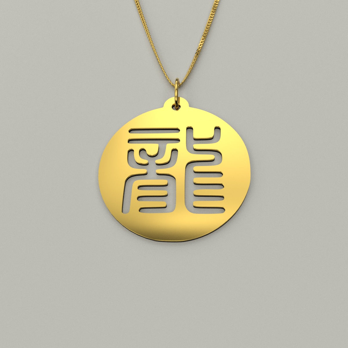 Seal Script Hollow Circ Necklace - Dragon