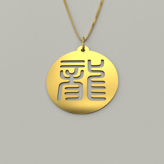 Seal Script Hollow Circ Necklace - Dragon