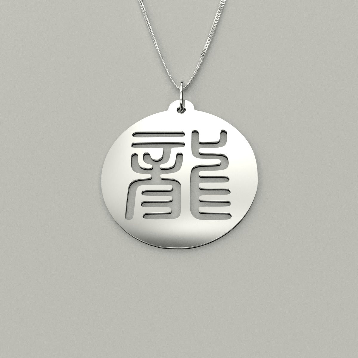 Seal Script Hollow Circ Necklace - Dragon