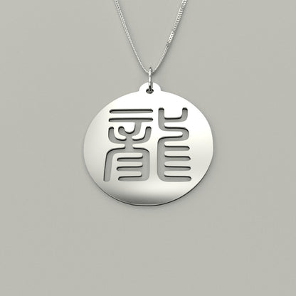 Seal Script Hollow Circ Necklace - Dragon
