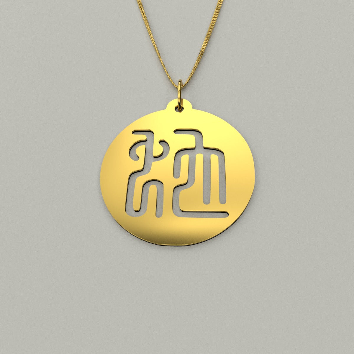 Seal Script Hollow Circ Necklace - Snake