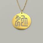 Seal Script Hollow Circ Necklace - Snake