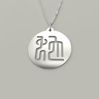 Seal Script Hollow Circ Necklace - Snake