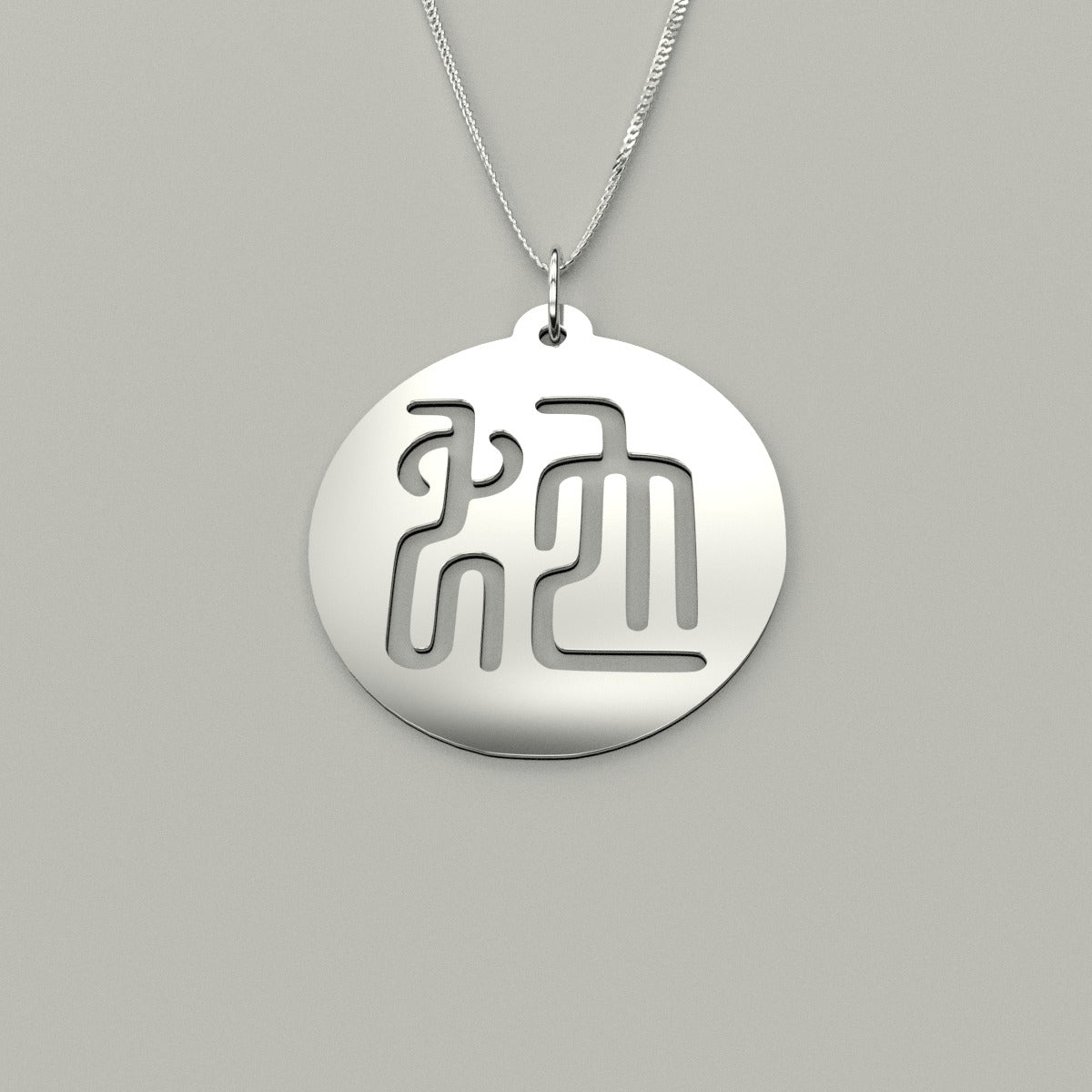 Seal Script Hollow Circ Necklace - Snake