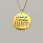 Seal Script Hollow Circ Necklace - Monkey