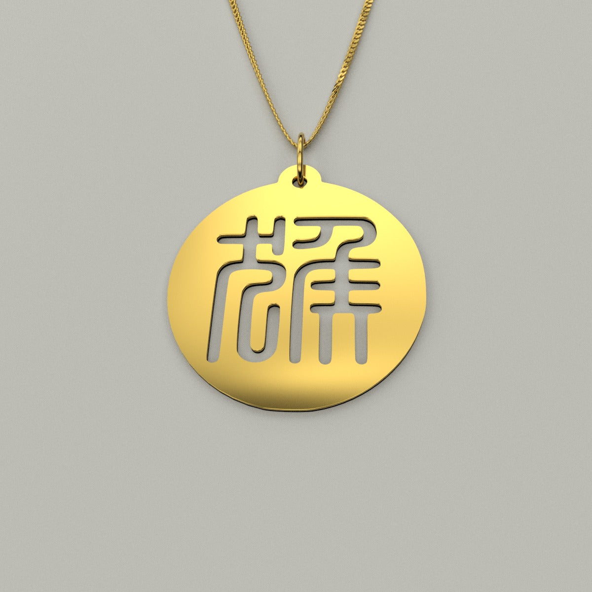 Seal Script Hollow Circ Necklace - Monkey