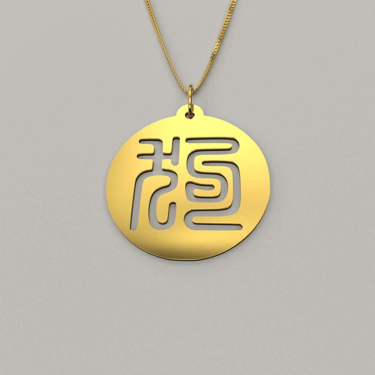 Seal Script Hollow Circ Necklace - Dog