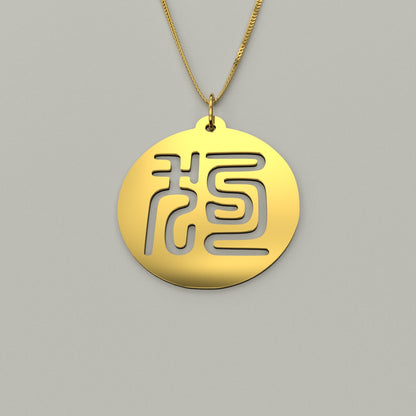 Seal Script Hollow Circ Necklace - Dog