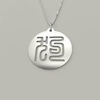 Seal Script Hollow Circ Necklace - Dog