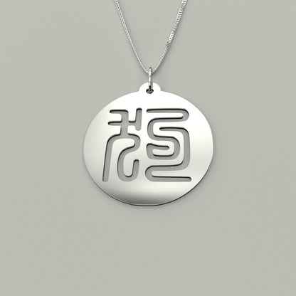 Seal Script Hollow Circ Necklace - Dog