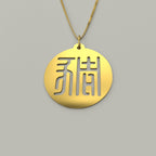 Seal Script Hollow Circ Necklace - Pig