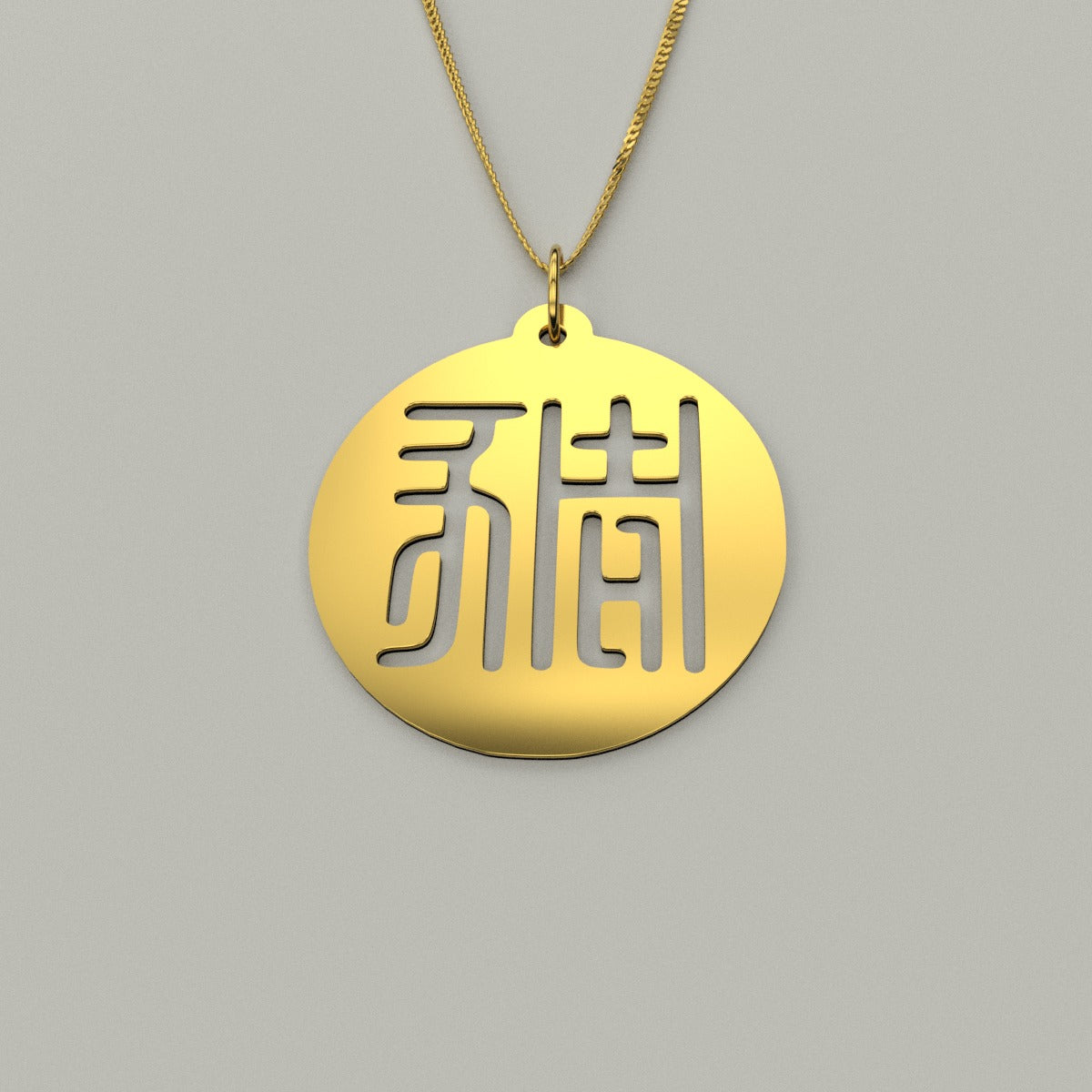 Seal Script Hollow Circ Necklace - Pig