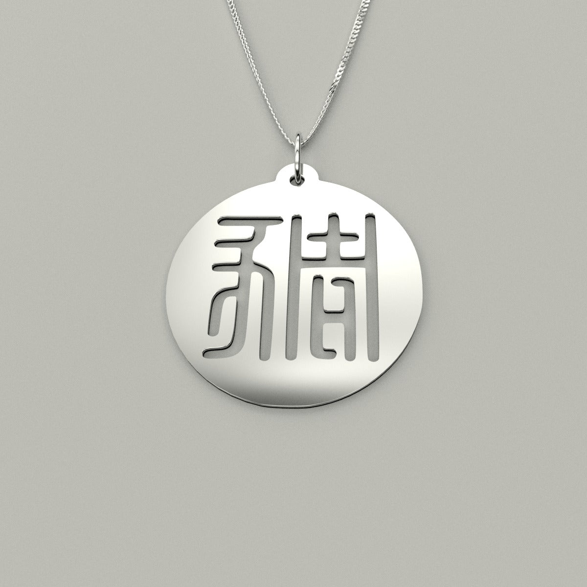 Seal Script Hollow Circ Necklace - Pig