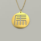 Seal Script Hollow Circ Necklace - Horse