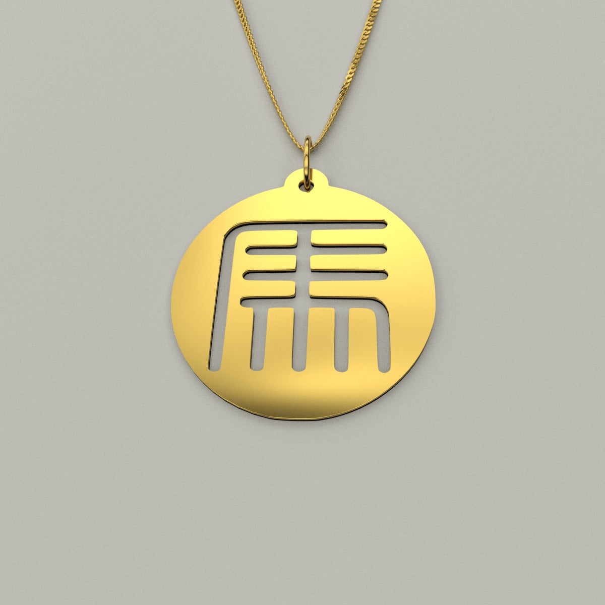 Seal Script Hollow Circ Necklace - Horse