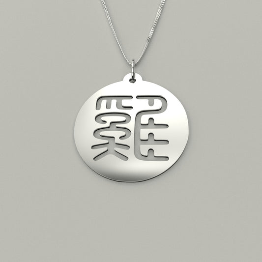 Seal Script Hollow Circ Necklace - Rooster