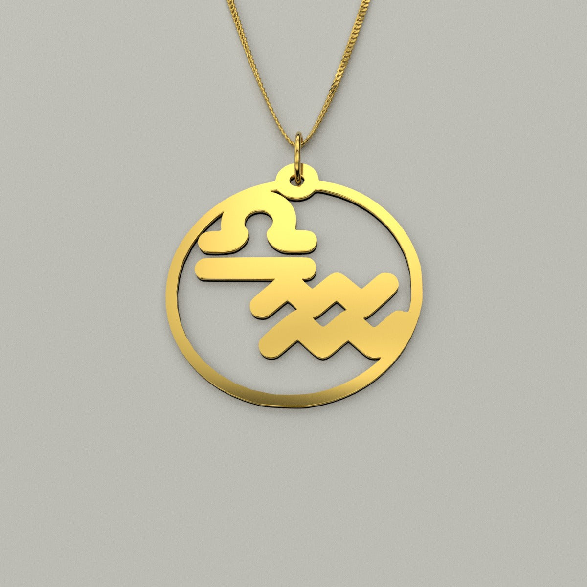 Libra & Aquarius - Couple Necklace