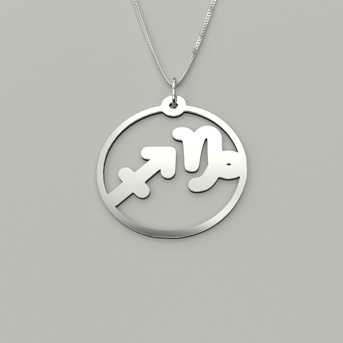 Sagittarius & Capricorn - Couple Necklace