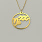Capricorn & Aquarius - Couple Necklace