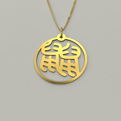 Rat & Rat - Couple Necklace