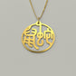 Rat & Snake - Couple Necklace