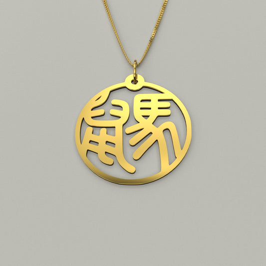 Rat & Horse - Couple Necklace