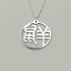 Rat & Sheep - Couple Necklace