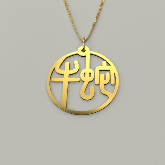 Ox & Snake - Couple Necklace