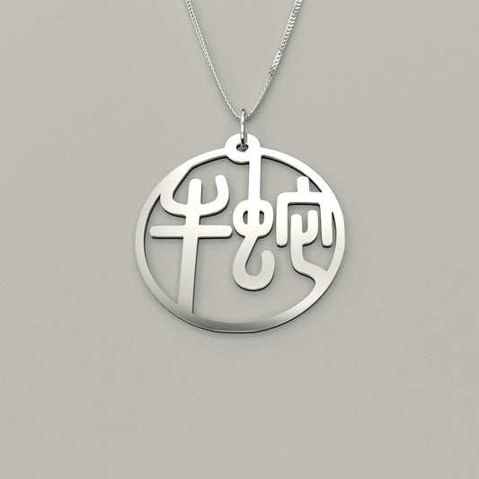 Ox & Snake - Couple Necklace