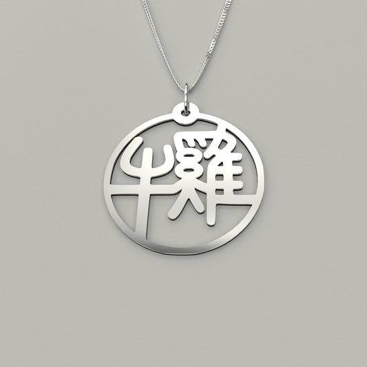 Ox & Rooster - Couple Necklace