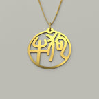 Ox & Dog - Couple Necklace