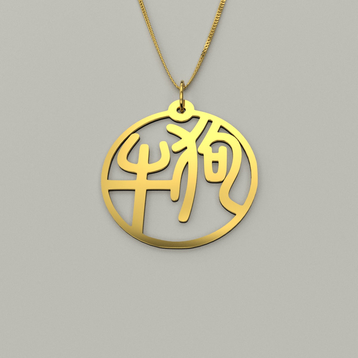 Ox & Dog - Couple Necklace