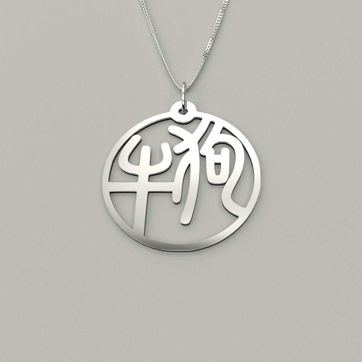 Ox & Dog - Couple Necklace