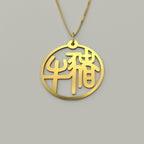 Ox & Pig - Couple Necklace