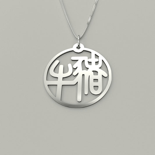 Ox & Pig - Couple Necklace