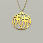 Tiger & Tiger - Couple Necklace