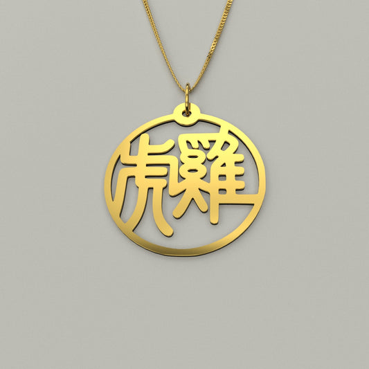 Tiger & Rooster - Couple Necklace