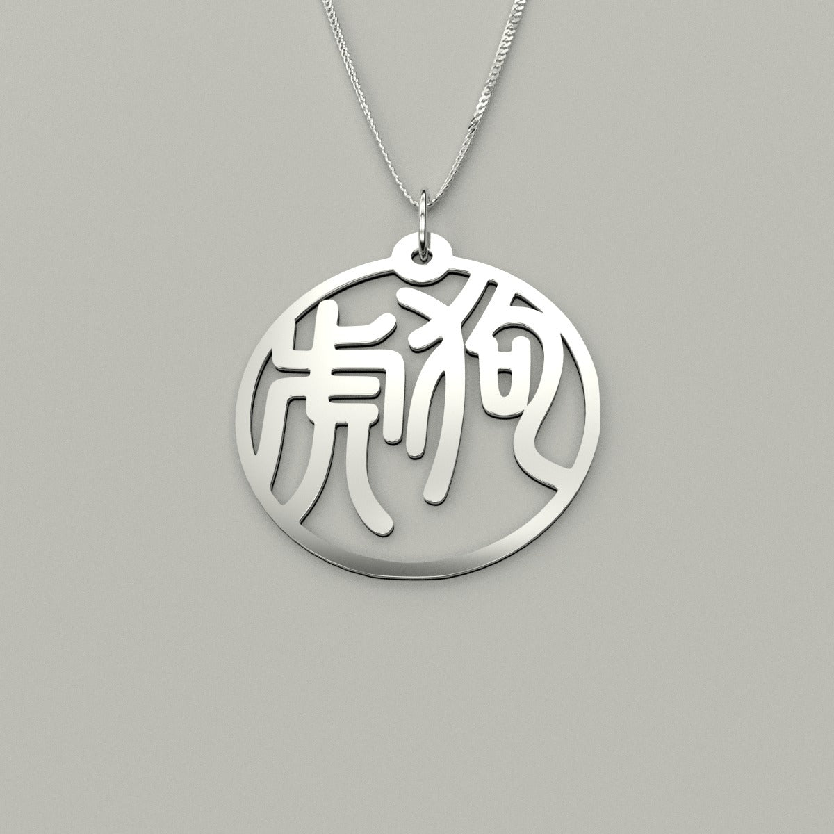 Tiger & Dog - Couple Necklace