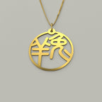 Rabbit & Sheep - Couple Necklace