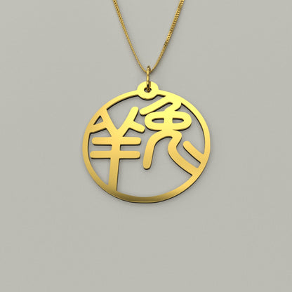 Rabbit & Sheep - Couple Necklace