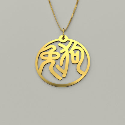 Rabbit & Dog - Couple Necklace